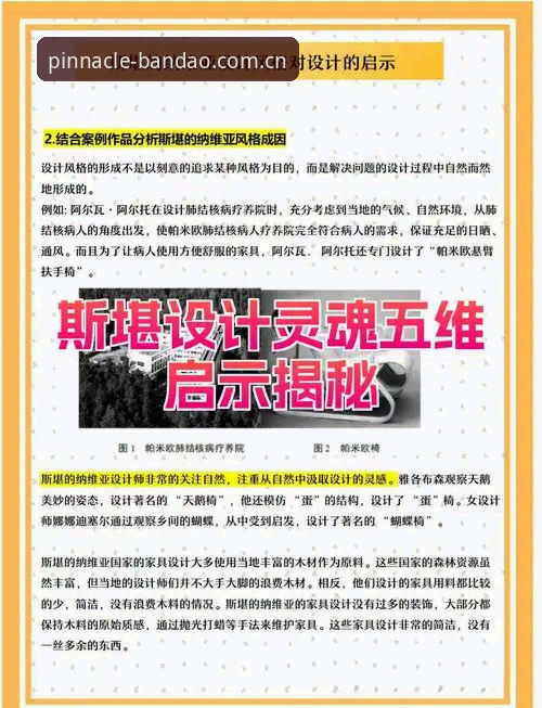深度揭秘：半岛体育官方网站地址使用指南背后的安全逻辑与行业标准