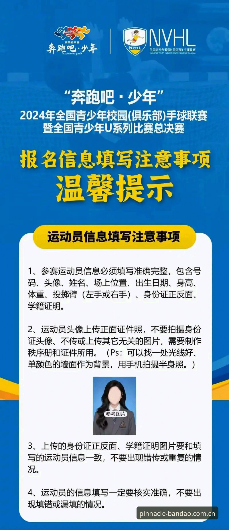 半岛体育平台实用指南：从赛事资讯到安全使用的必备知识