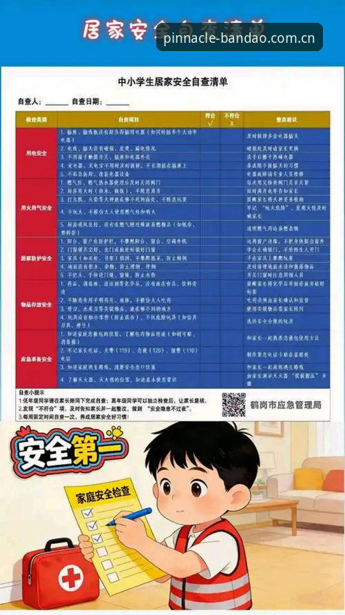 半岛体育官网入口 半岛体育平台安全访问实用指南——行业领先平台必备知识