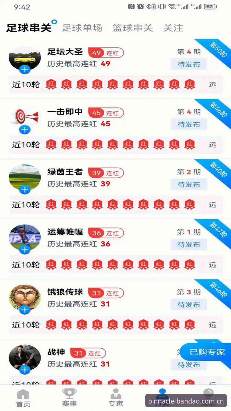 揭秘BANDAO体育安卓版：移动端体育娱乐平台的创新突破与你不知道的事